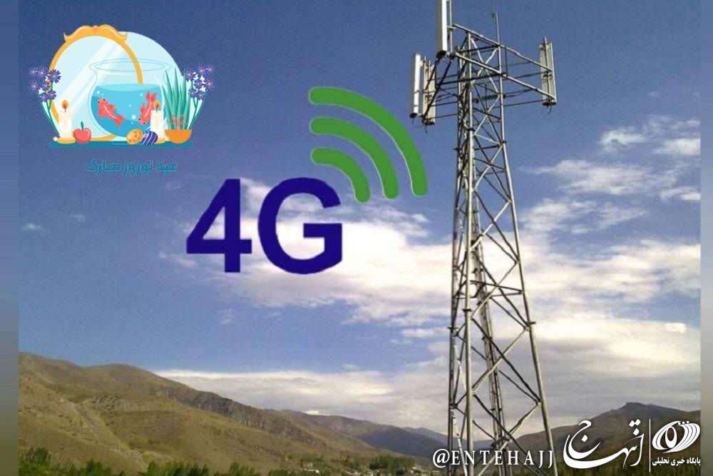 در آستانه عید نوروز و بهار طبیعت؛ اینترنت پرسرعت ۴G در ۶ روستای شهرستان بافق برقرار شد