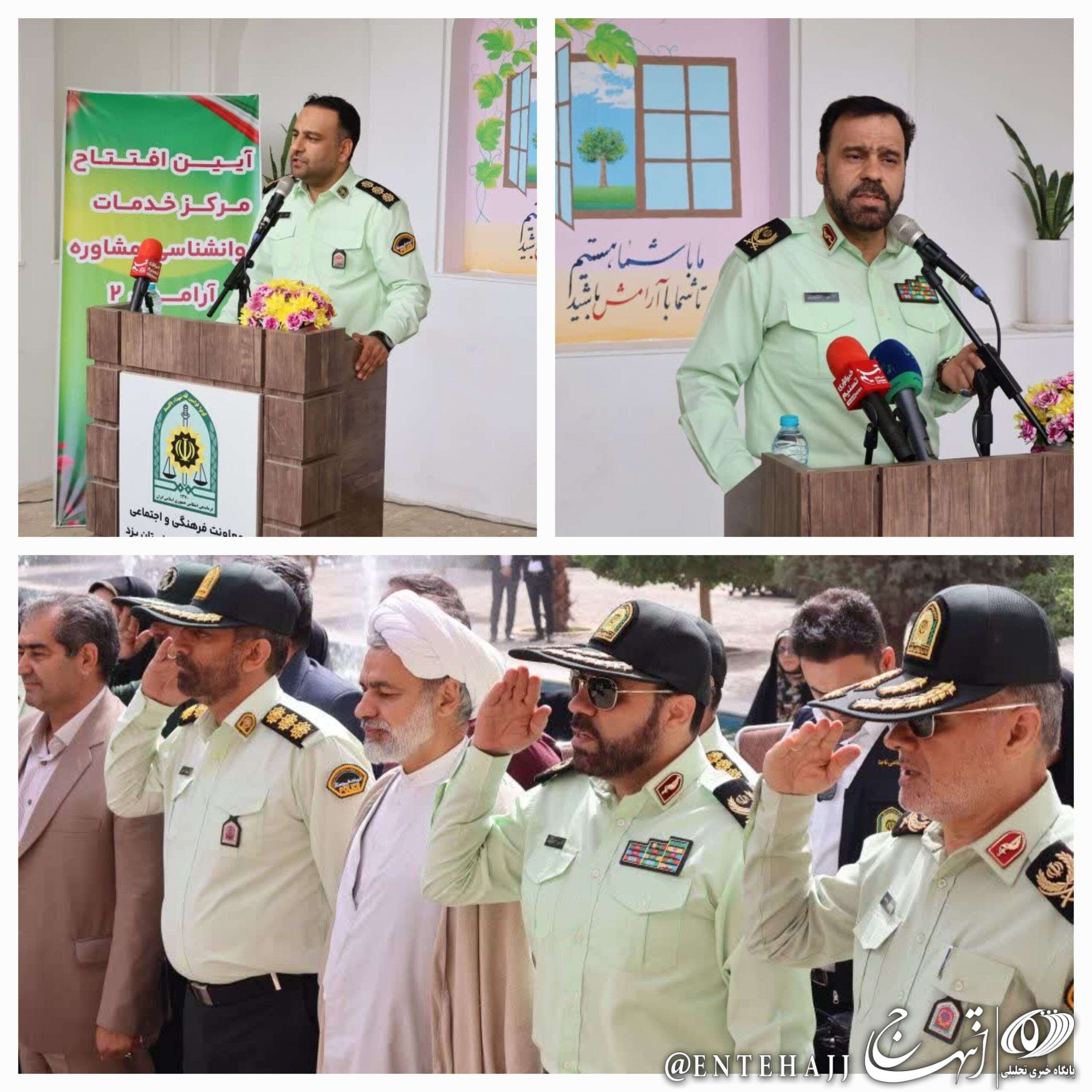 بزرگترین مرکز مشاوره ی کشور و دومین مرکز مشاوره آرامش نیروی انتظامی در یزد افتتاح شد بزرگترین مرکز مشاوره ی کشور و دومین مرکز مشاوره آرامش نیروی انتظامی در یزد افتتاح شد