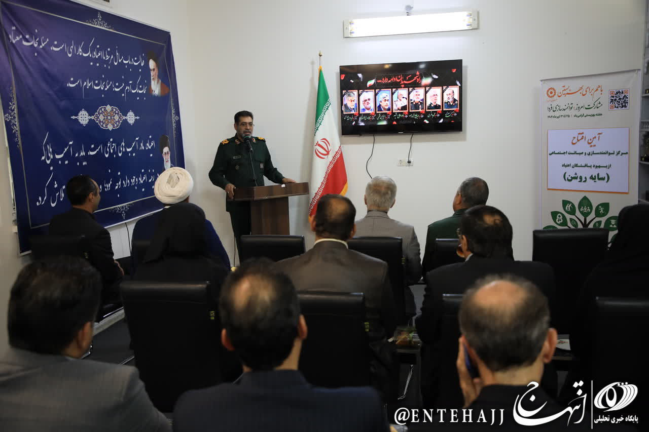 حضور فرمانده سپاه الغدیر در آیین افتتاح مرکز توانمندسازی بهبودیافتگان اعتیاد بهزیستی یزد