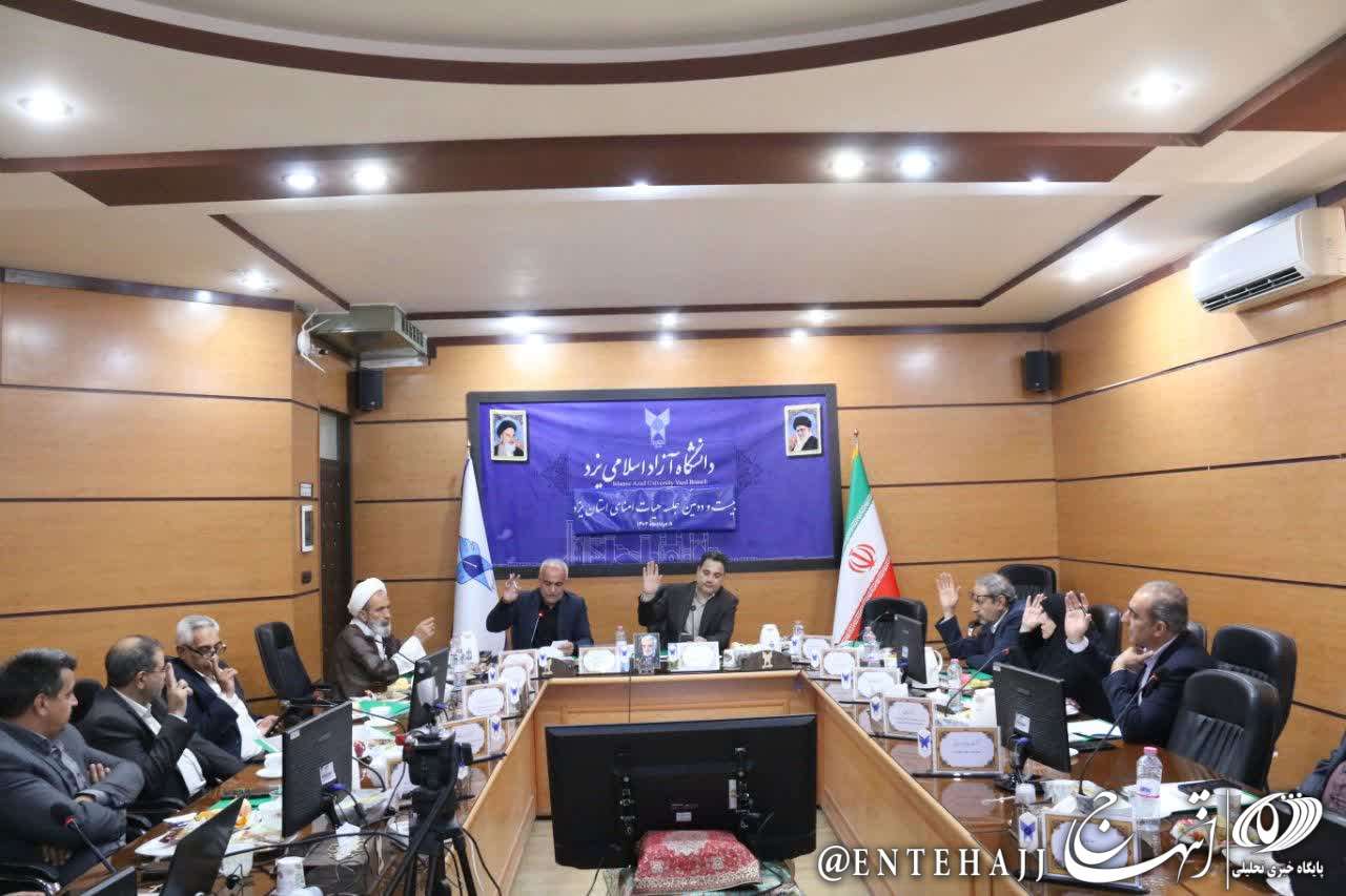 درآمد غیر شهریه ای برای واحد دانشگاه آزاد اسلامی در یزد درآمد غیر شهریه ای برای واحد دانشگاه آزاد اسلامی در یزد