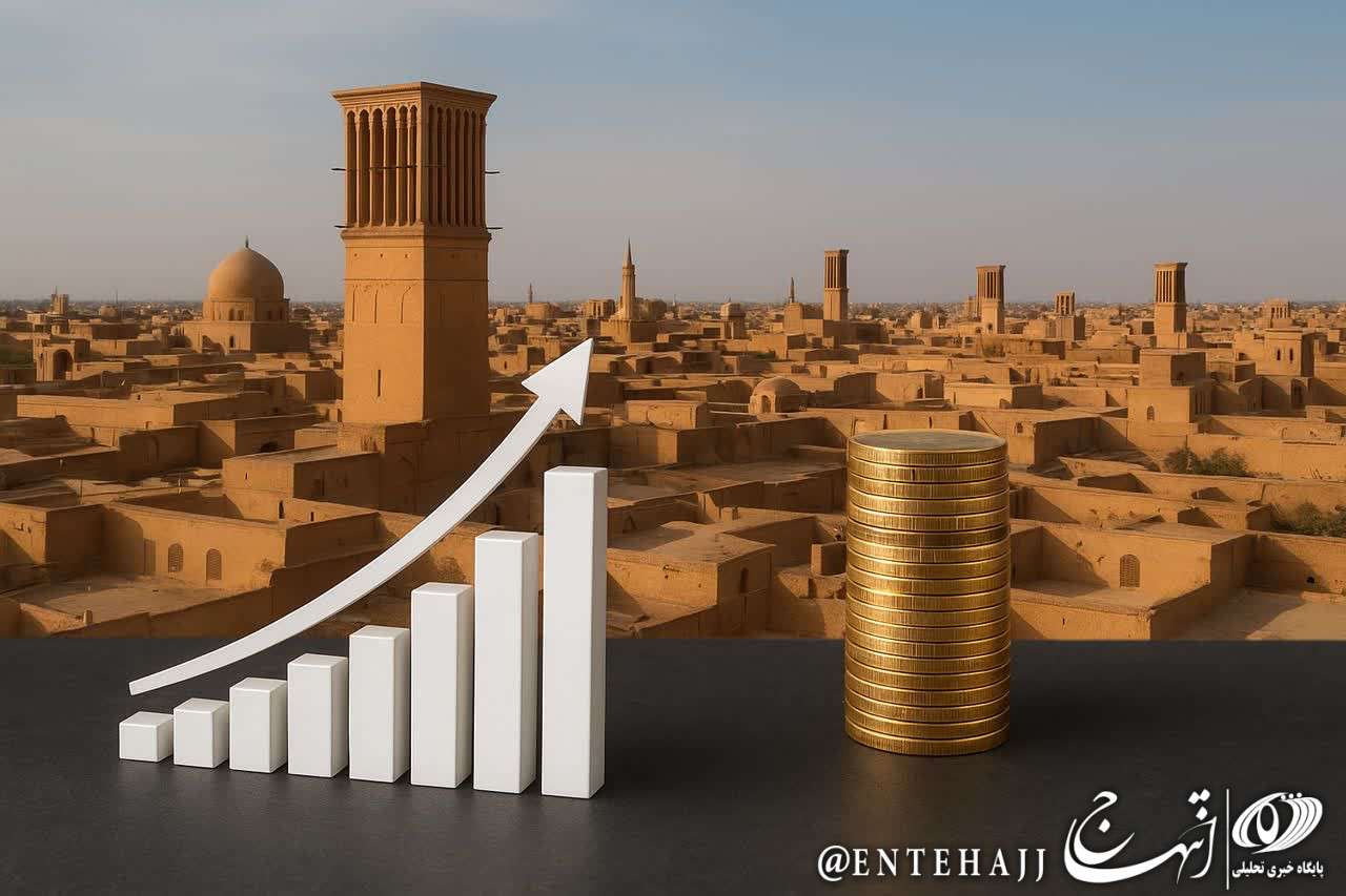 استفاده از روش های نوین تامین مالی در استان شتاب گرفت؛ یزد در جایگاه سوم تامین مالی جمعی کشور استفاده از روش های نوین تامین مالی در استان شتاب گرفت؛ یزد در جایگاه سوم تامین مالی جمعی کشور