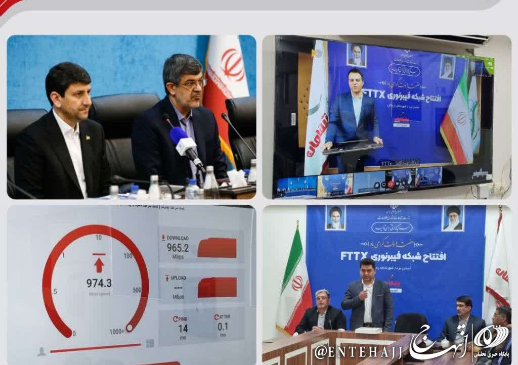 افتتاح همزمان پروژه‌های فیبر نوری (FTTX) پیشگامان توسط وزیر ارتباطات