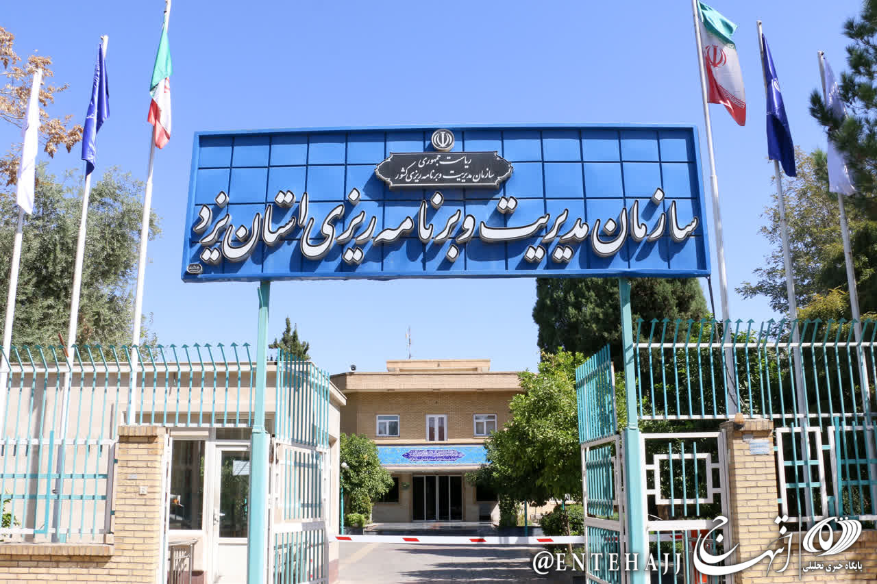 پیشنهاد یزد برای استقرار نظام «مدیریت بهرهورانه منابع انسانی» در دولت پیشنهاد یزد برای استقرار نظام «مدیریت بهرهورانه منابع انسانی» در دولت